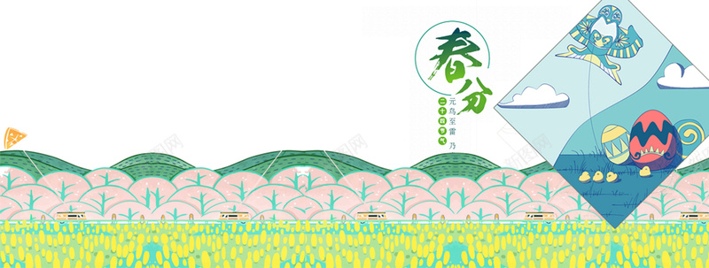 传统雨水节气海报设计背景