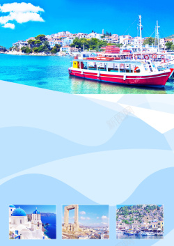 海边风情蓝色渐变清新爱情海希腊旅游海报背景素材高清图片