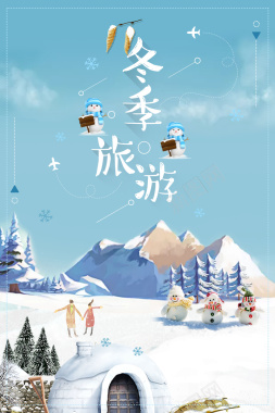 冬季旅游蓝色卡通唯美冬天雪山背景背景