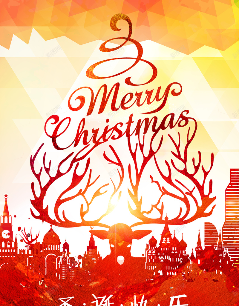 创意圣诞节海报背景psd设计背景_新图网 https://ixintu.com 扁平化圣诞 创意树 大气 鹿角 鹿 创意圣诞节海报背景