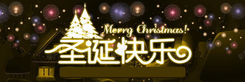 圣诞节卡通黑金banner背景