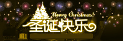 黑金圣诞树圣诞节卡通黑金banner高清图片