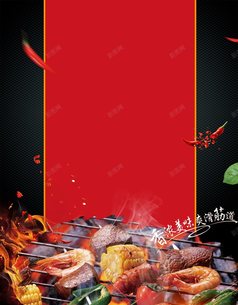 美食烧烤撸串大排档jpg设计背景_新图网 https://ixintu.com 烧烤单页 烧烤海报 撸串儿 烤串儿 夜市 撸串约吗 大排档 小吃文化 美食文化 餐饮文化 中式餐饮 平面设计 分层文件 PSD源文件 150PPI