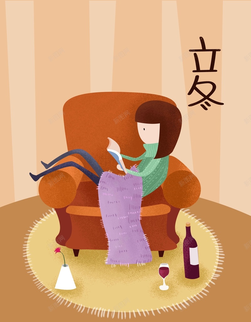 看书女孩暖色清新立冬原创插画jpg设计背景_新图网 https://ixintu.com 看书 手绘女孩 手绘插画 原创插画 插画 立冬 立冬插画 人物 沙发 红酒 地毯 酒杯 花瓶