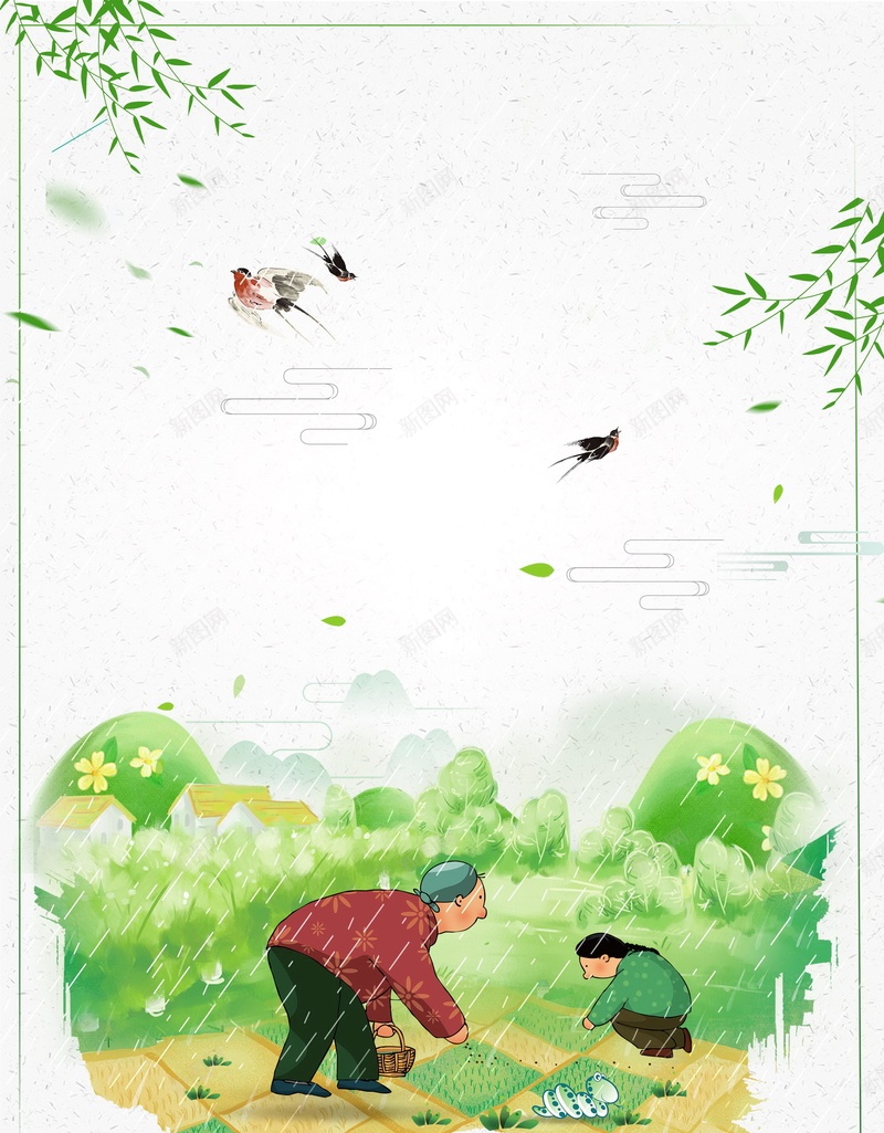 小清新二十四节气谷雨PSD分层psd设计背景_新图网 https://ixintu.com 中国节气 传统文化 传统节日 节气 谷雨 二十四节气谷雨节气 清新 分层文件 PSD源文件 高清背景 PSD素材 背景海报 背景素材 背景模板