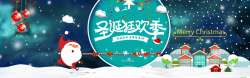 雪地圣诞节图圣诞节浪漫蓝色海报背景高清图片