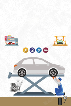 汽车保险海报扁平化汽车广告宣传设计海报高清图片