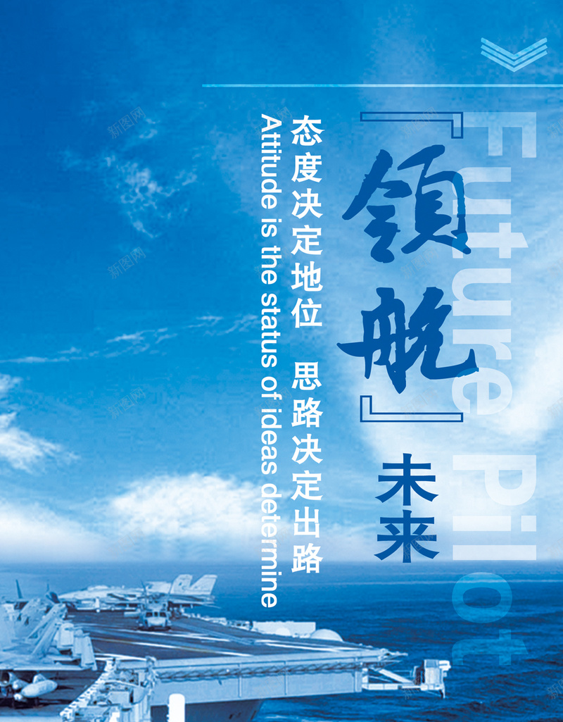 领航未来H5背景jpg设计背景_新图网 https://ixintu.com 小清新 几何 商务 扁平 文艺 H5背景 企业文化 H5 h5 简约