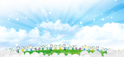 儿童节去郊游61儿童节郊游梦幻蓝天白云背景高清图片