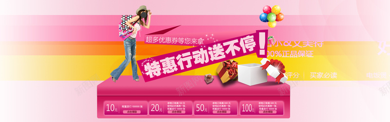 优惠券礼品展示海报psd设计背景_新图网 https://ixintu.com 场景 气球 礼品 粉色 红色 促销 海报banner 浪漫 梦幻