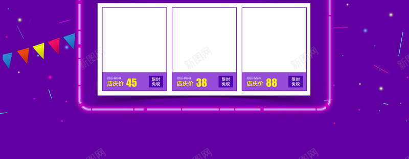 双12首页背景psd设计背景_新图网 https://ixintu.com 双12 紫色 炫彩 吊旗 喇叭 钜惠 周年庆