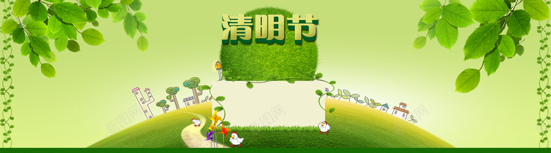 清明节psd设计背景_新图网 https://ixintu.com 海报banner 小清新 清明节 文艺 春天 清明 简约