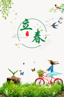 米色手绘清新传统节气立春骑车少女背景背景