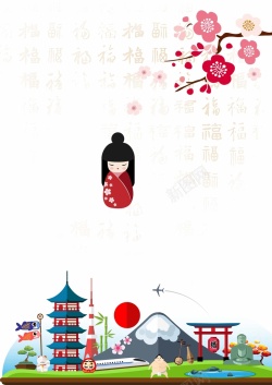 东京游彩色扁平日本之旅旅游海报高清图片