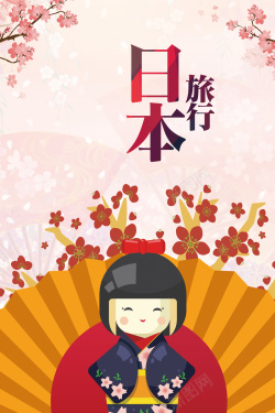 拿扇子女孩卡通日本小女孩扇子樱花旅游海报背景素材高清图片