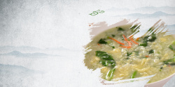 新营养早餐粥中国风蛋花蔬菜粥海报背景素材高清图片