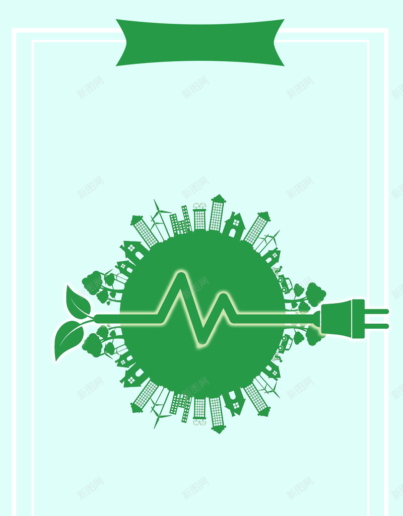 扁平化保护环境矢量海报背景图psd设计背景_新图网 https://ixintu.com 扁平化 保护 海报 环境 矢量 背景图 绿色 地球