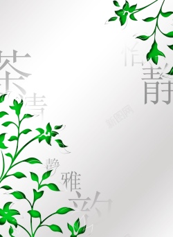 产品外包装绿茶包装盒广告背景高清图片