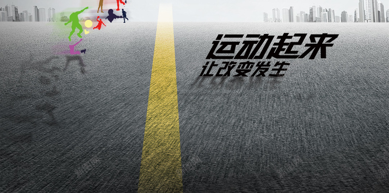 奔跑激情彩带运动H5背景素材psd设计背景_新图网 https://ixintu.com 创意 奔跑 彩带 彩色 彩色PSD 激情PSD分层H5背景素材 运动H5背景素材