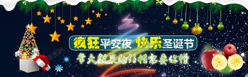 平安夜圣诞节banner图背景