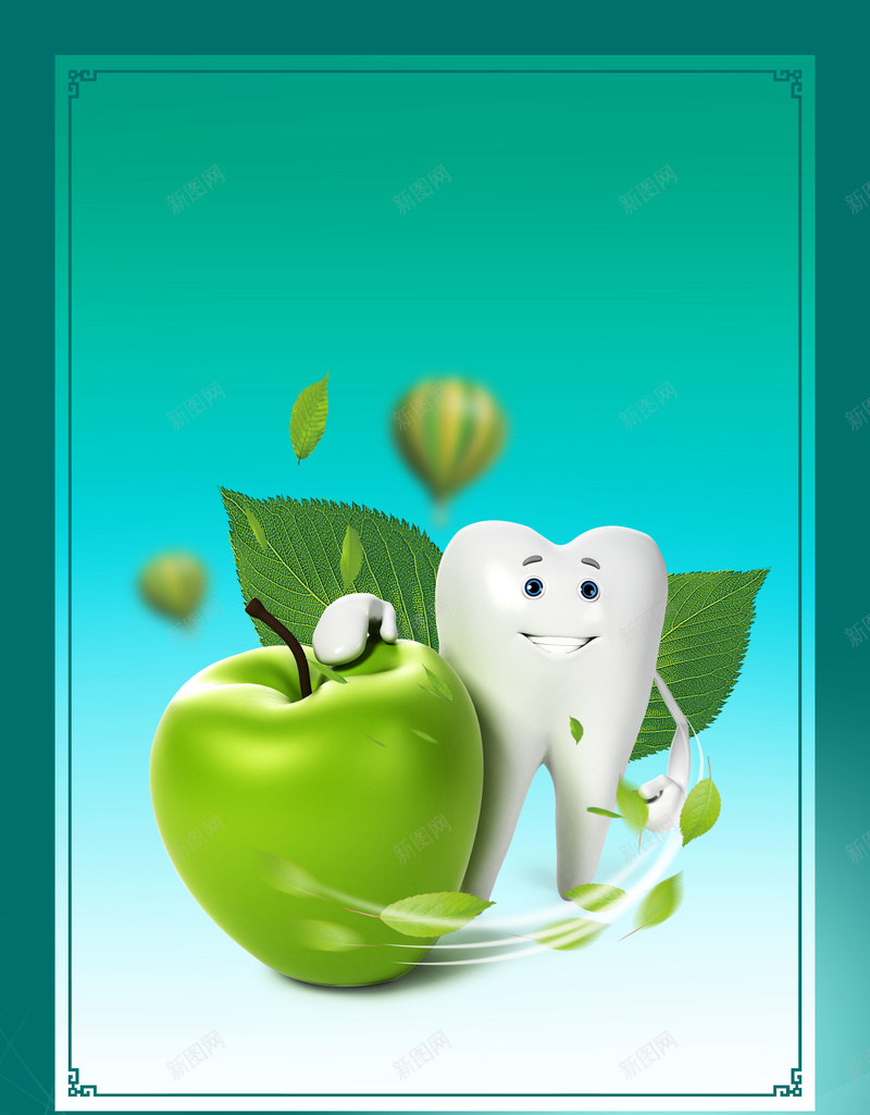 医院口腔牙齿健康展板背景素材psd设计背景_新图网 https://ixintu.com 广告设计模板 保护牙齿 海报素材 海报设计 青色 天蓝色 牙齿健康 展板模板 展板设计 展板图片 简约