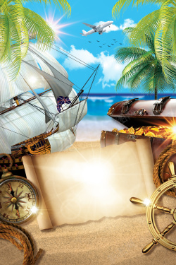 度假箱子海边游乐园儿童海岛旅游海报高清图片