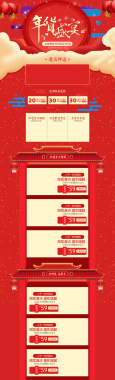 年货盛宴中国风喜庆食品促销店铺首页背景