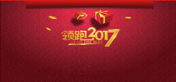 中国风礼品盒年终总结中国风喜庆红色海报banner高清图片