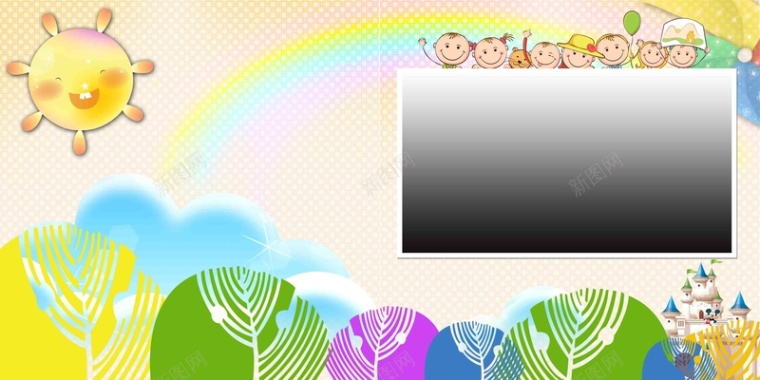 卡通手绘幼儿园照片墙彩虹太阳大树海报背景背景