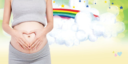 胎教广告彩虹梦幻孕妇胎教中心海报背景素材高清图片