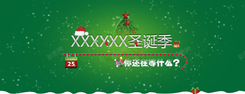 绿色圣诞节背景psd设计背景_新图网 https://ixintu.com 圣诞季 圣诞节 圣诞 绿色