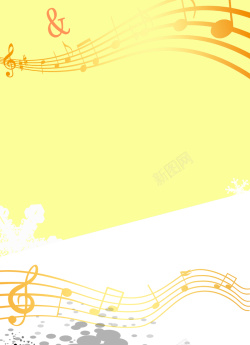 扫生音乐音符黄色海报背景高清图片