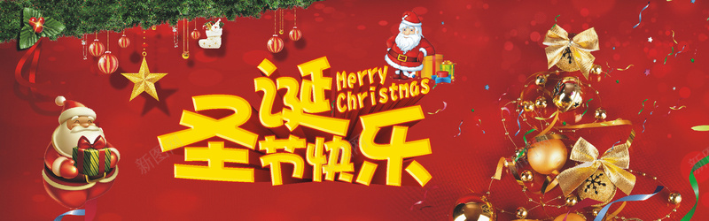 天猫淘宝圣诞节海报背景背景