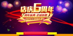 黄色炫酷十周年店庆开业周年庆背景高清图片