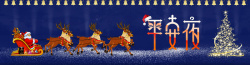 基督教节日平安夜圣诞夜基督教海报banner图下载高清图片
