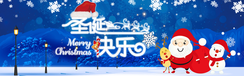 圣诞节快乐banner背景