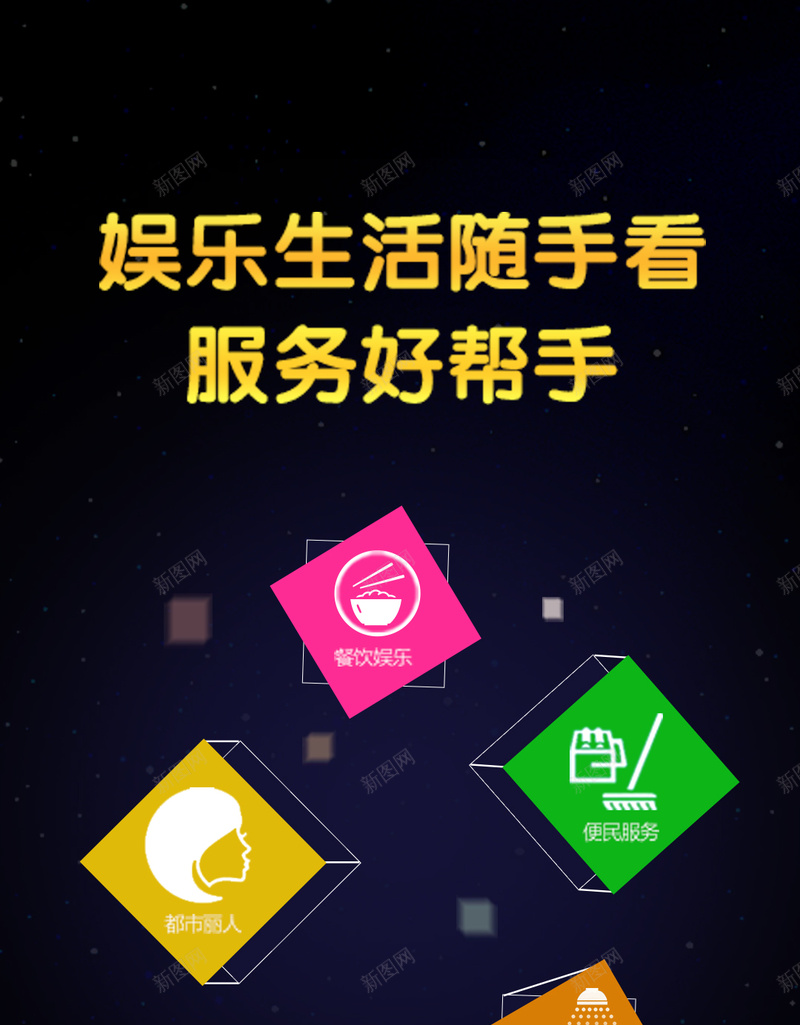 黑色炫酷背景H5psd设计背景_新图网 https://ixintu.com 黑色 炫酷 娱乐 扁平化 愉快 H5背景 H5 h5 科技 科幻 商务