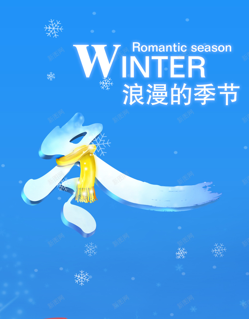 蓝色背景立冬H5psd设计背景_新图网 https://ixintu.com 冬季 温暖 蓝色 雪人 雪花 H5背景 愉快 H5 h5 卡通 童趣 手绘