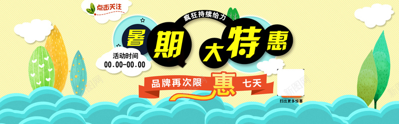 扁平化卡通背景背景