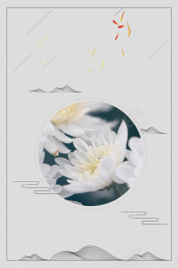 重阳赏菊习俗海报背景素材背景