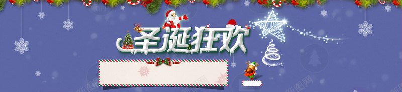 圣诞狂欢节banner背景背景