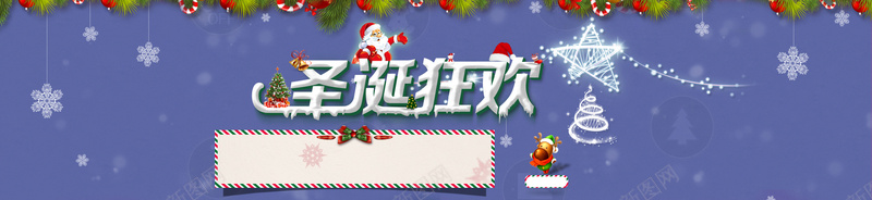 圣诞狂欢节banner背景psd设计背景_新图网 https://ixintu.com 圣诞 圣诞促销 淘宝促销 天猫促销 圣诞树 圣诞老人 雪人 海报banner 激情 狂欢