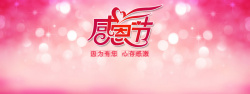 感恩节天猫banner背景