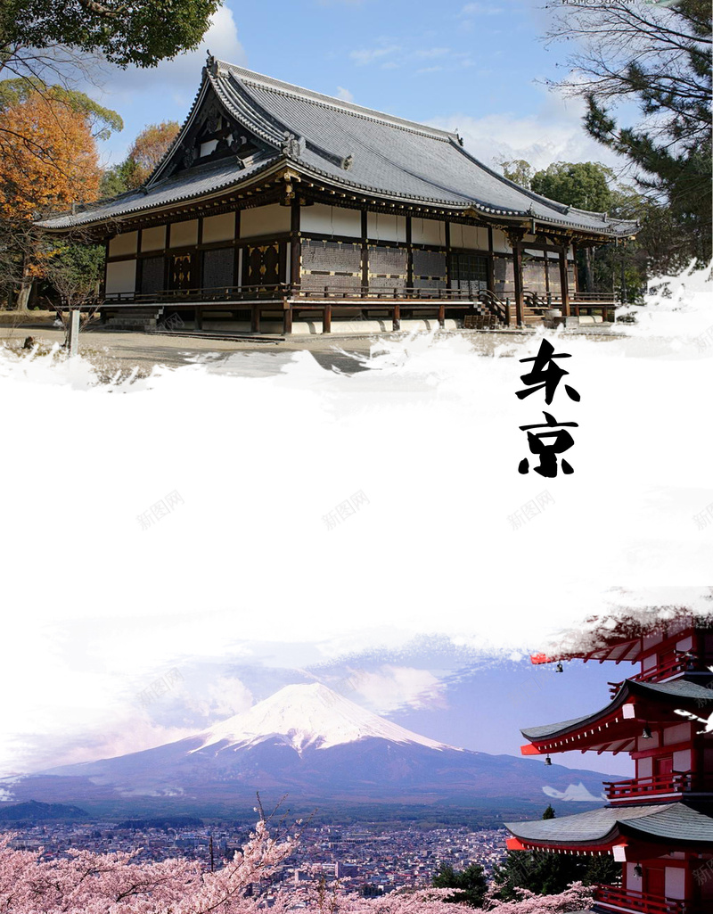 日本旅游海报背景模板jpg设计背景_新图网 https://ixintu.com 东京 旅游 日式古建筑 日式建筑 日本 樱花 海报 风景