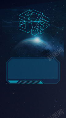 现代科技大气星空科幻H5海报背景分层下载背景