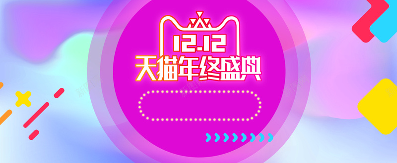 紫色流体渐变双十二年终盛典bannerpsd设计背景_新图网 https://ixintu.com 优惠 几何banner 几何图形 双十二 双十二年终盛典 年终盛典banner 流体液态背景 流体渐变 紫色