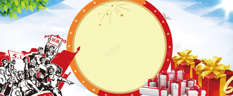 五一劳动节banner背景海报psd设计背景_新图网 https://ixintu.com 五一劳动节 圆形 劳动节快乐 劳动节促销 红旗 劳动人民 大气 banner 背景 海报 开心