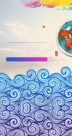 多彩复古餐饮海鲜美食海报设计背景