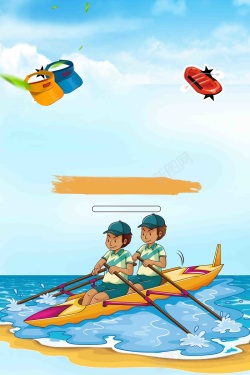 激情热烈激情皮划艇运动活动海报高清图片