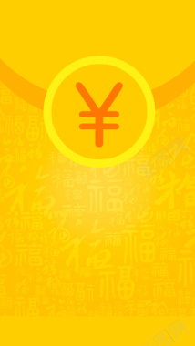 红包背景福字纹理黄色H5背景素材背景